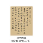 WRAPPING PAPER XSF 04