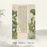 WRAPPING PAPER FGSF 04