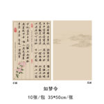 WRAPPING PAPER XSF 06