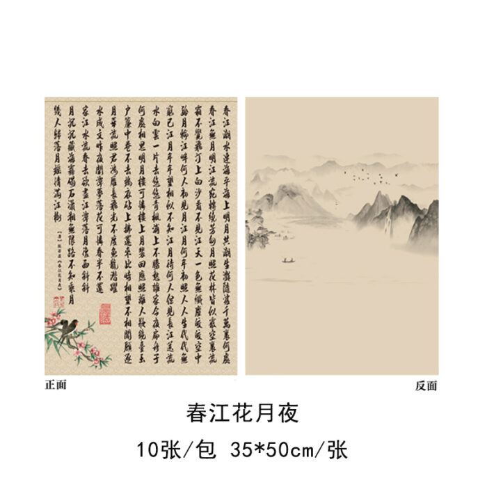 WRAPPING PAPER XSF 01