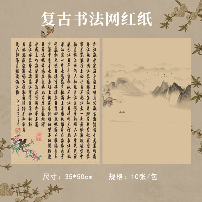 WRAPPING PAPER FGSF 02