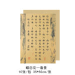 WRAPPING PAPER XSF 02